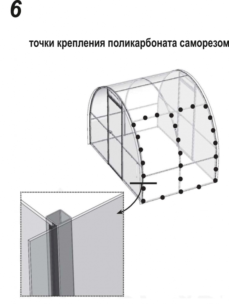 Какой стороной прикручивать поликарбонат. Схема крепления поликарбоната на теплицу. Схема крепления поликарбоната на теплицу 3х6. Схема крепления поликарбоната на теплице саморезами. Какими саморезами крепить поликарбонат.